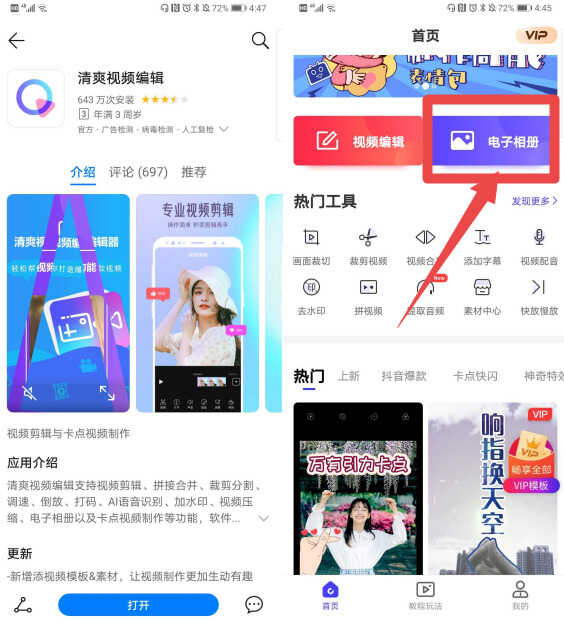 华为手机如何剪辑视频?原来方法这么简单,2分钟教会你