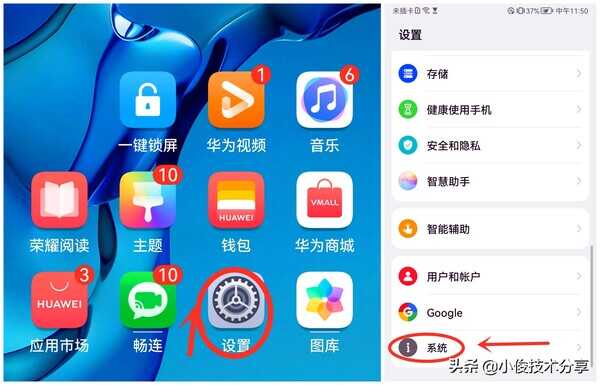 华为手机怎样升级鸿蒙系统？教你3种不同玩法，荣耀手机通用