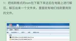 vivo,刷机就是这么简单