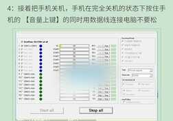 vivo,刷机就是这么简单