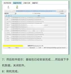 vivo,刷机就是这么简单