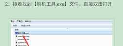 vivo,刷机就是这么简单