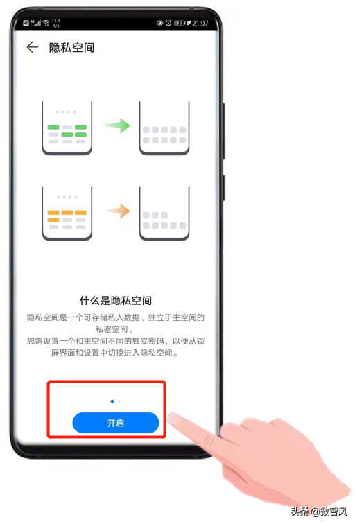 华为手机隐藏app小妙招,安全又可靠