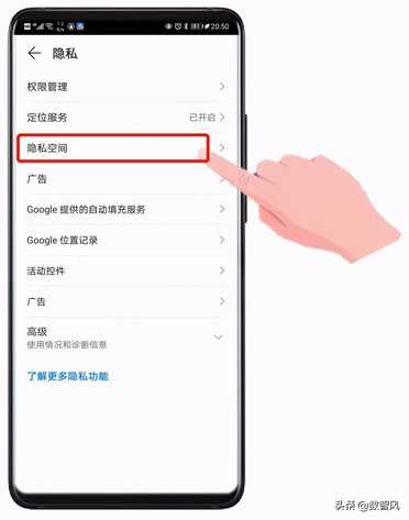 华为手机隐藏app小妙招,安全又可靠
