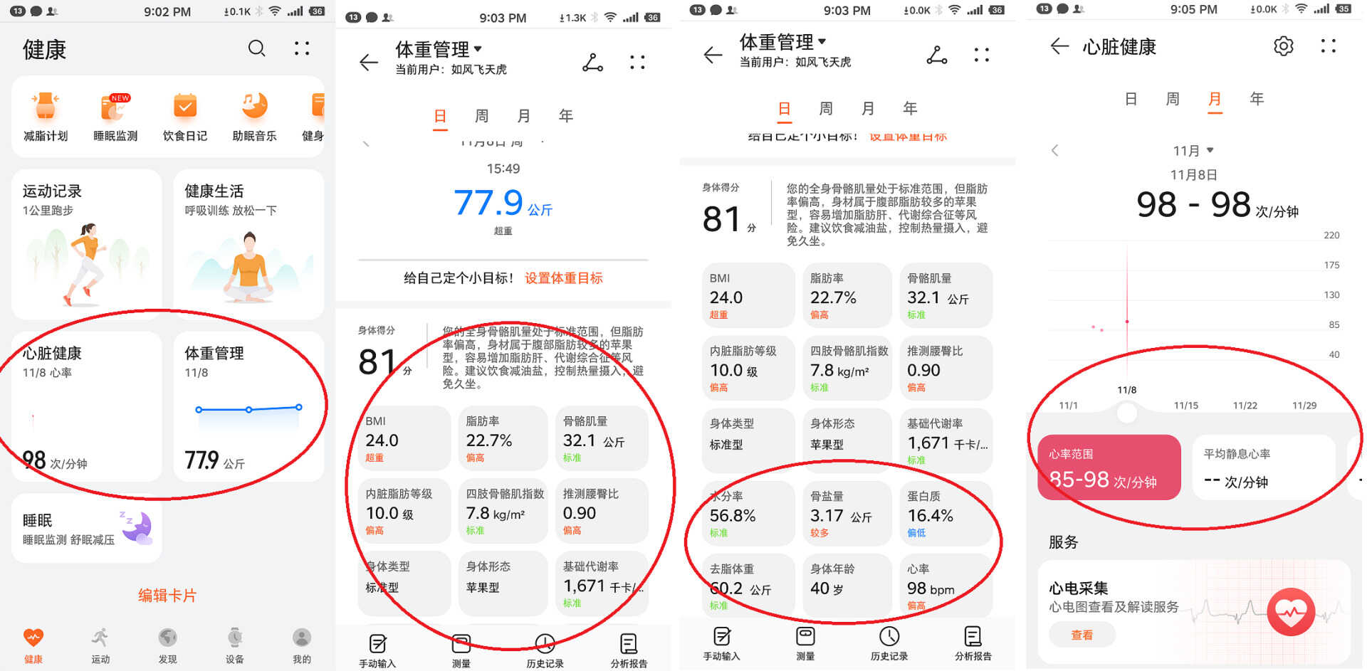 究竟哪个测得准,八极体脂称对比横评,量身体数据做精准健身