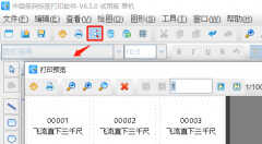 tsc条码打印机常见故障的解决(这些问题自己就能搞定)