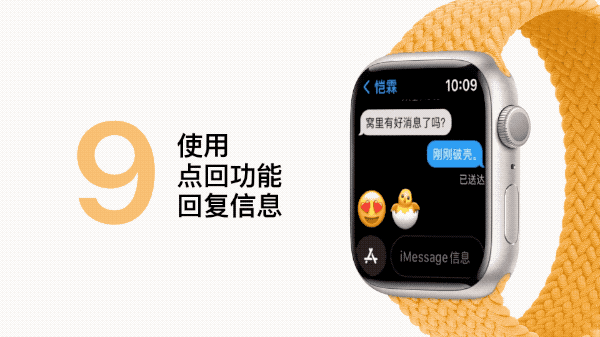 Apple Watch的10个使用小窍门 你都get到了吗?