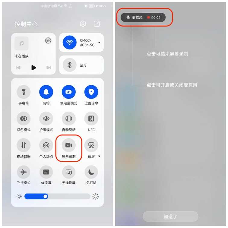 原来华为手机有4种录屏方式，同时还能录制声音，很多人都不知道