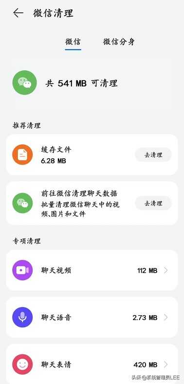 华为手机清理垃圾最有效的3个方法,瞬间手机内存多出几个G