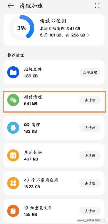 华为手机清理垃圾最有效的3个方法,瞬间手机内存多出几个G