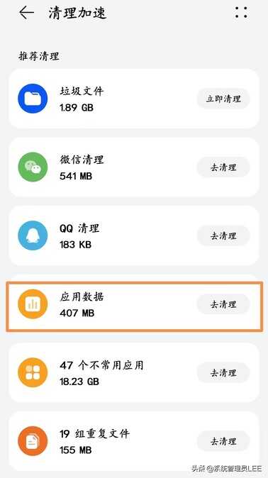 华为手机清理垃圾最有效的3个方法,瞬间手机内存多出几个G