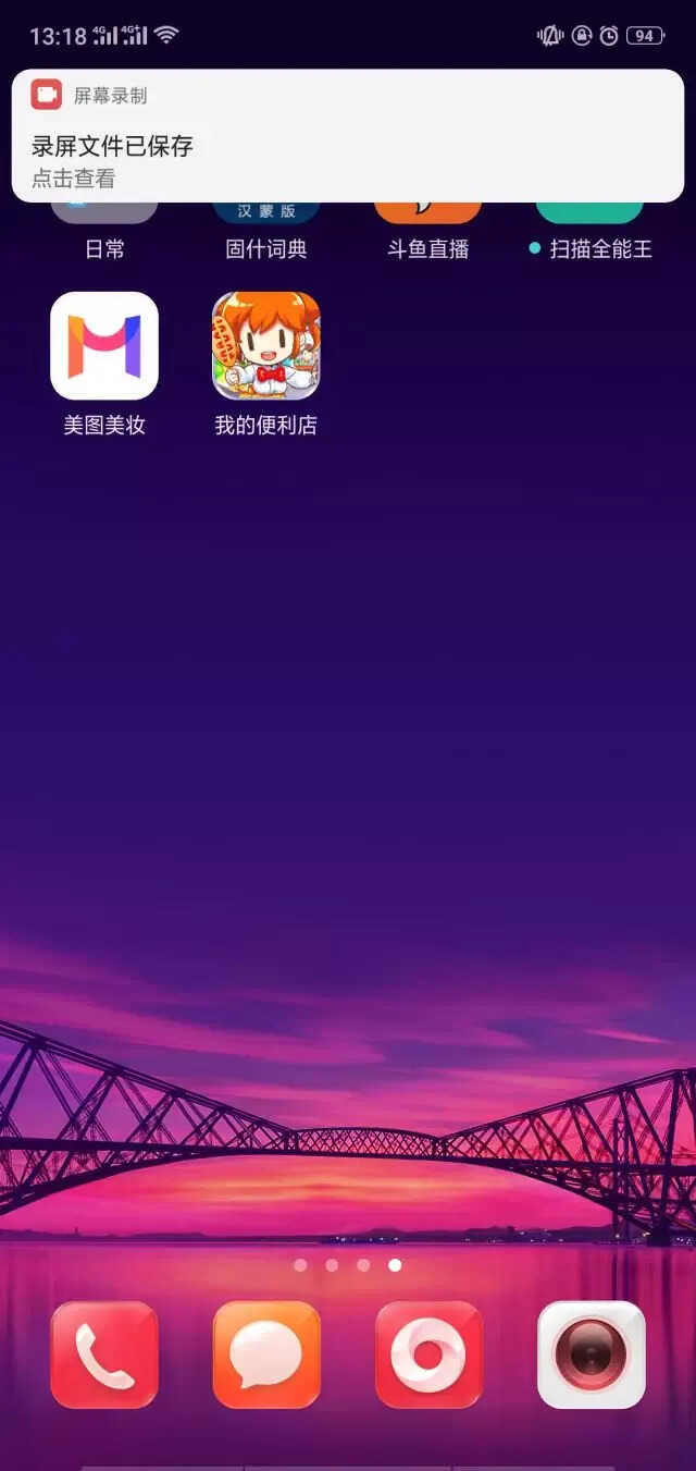 OPPO手机怎么录屏?不知道的报个名,手把手教你
