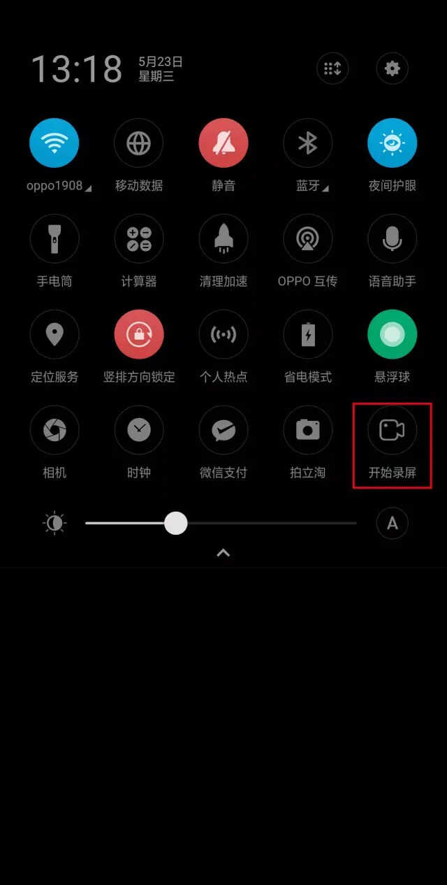 OPPO手机怎么录屏?不知道的报个名,手把手教你