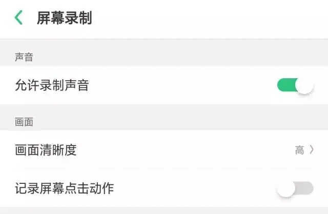 OPPO手机怎么录屏?不知道的报个名,手把手教你