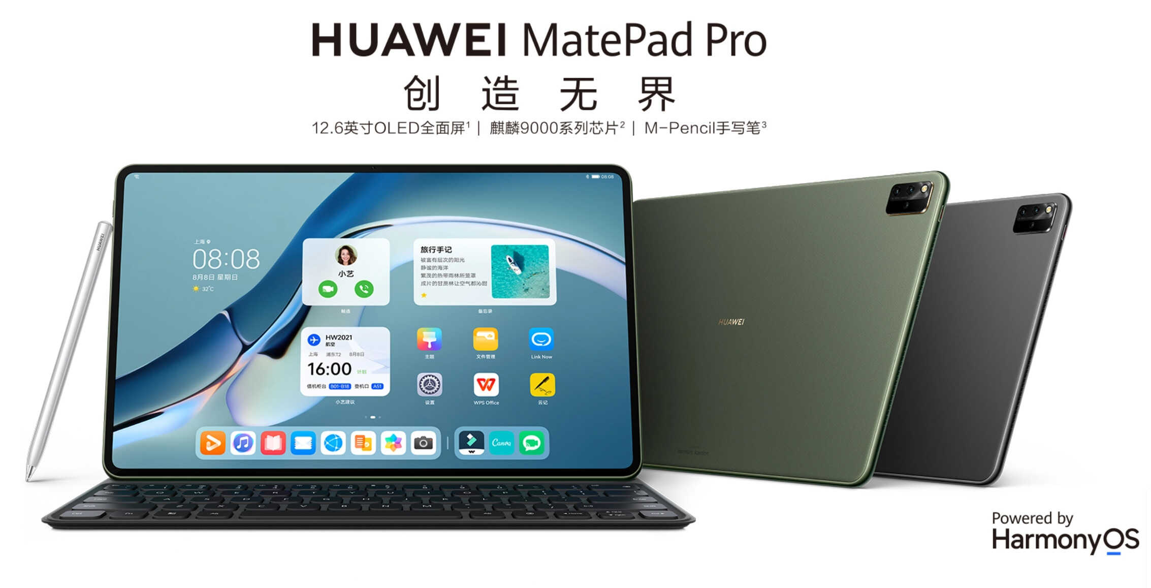 MatePad Pro 12.6英寸怎么样？别光盯着硬件，系统才是核心