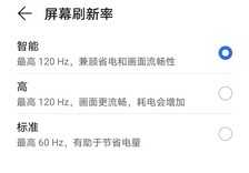 荣耀X20评测:66W快充加持 超窄边框屏幕出色