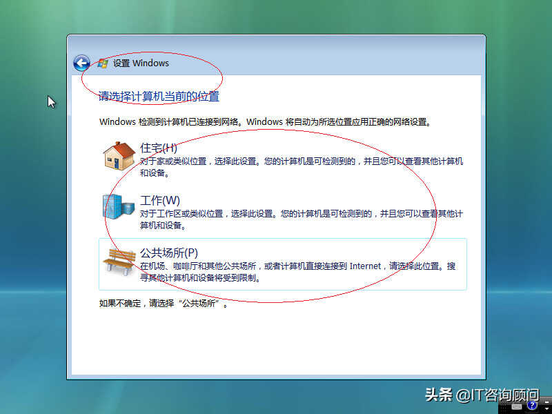 如何安装Windows Vista x64操作系统,用虚拟机试试,顺利完成