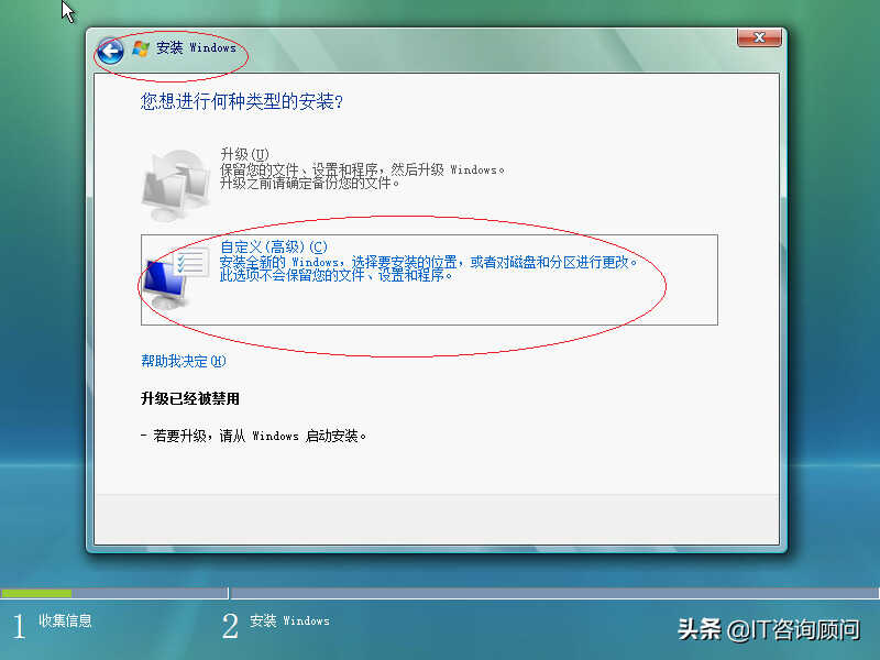 如何安装Windows Vista x64操作系统,用虚拟机试试,顺利完成