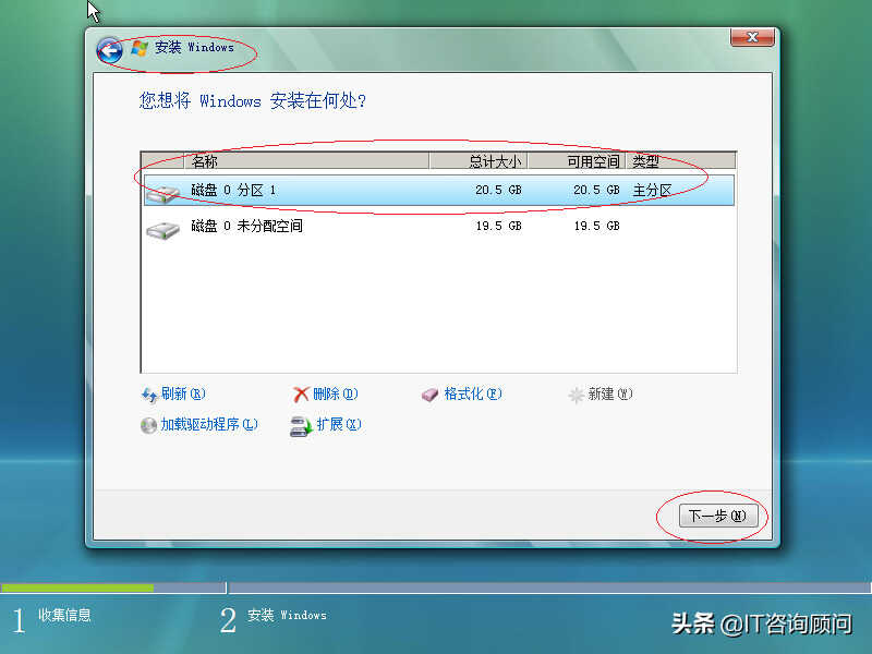 如何安装Windows Vista x64操作系统,用虚拟机试试,顺利完成