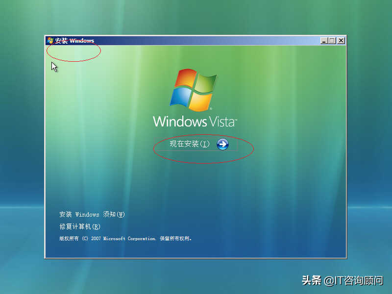 如何安装Windows Vista x64操作系统,用虚拟机试试,顺利完成