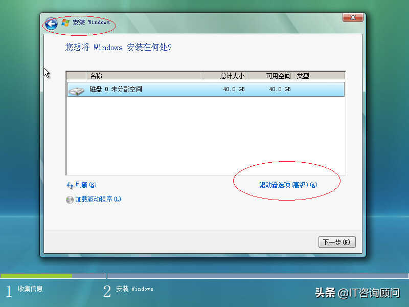 如何安装Windows Vista x64操作系统,用虚拟机试试,顺利完成