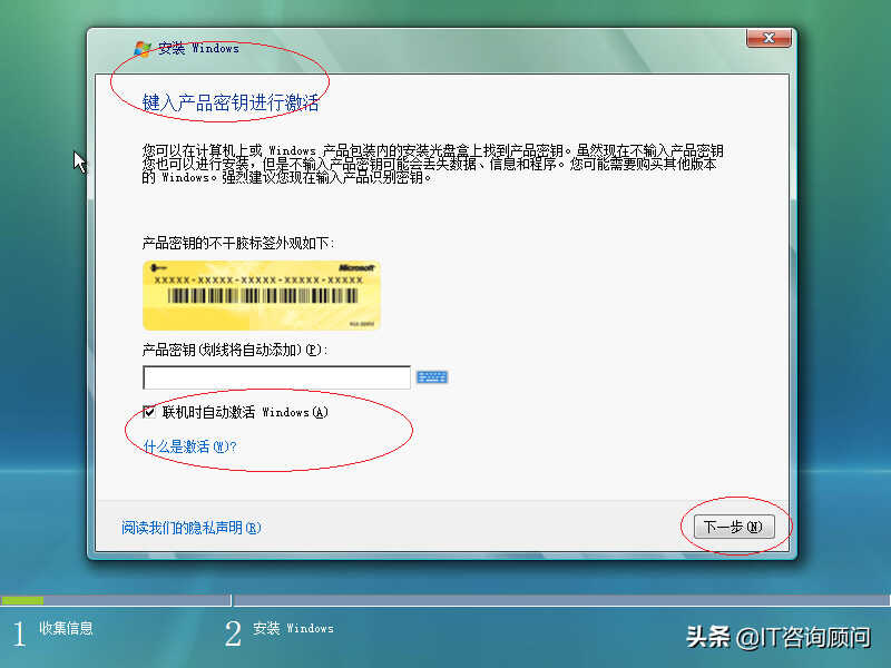 如何安装Windows Vista x64操作系统,用虚拟机试试,顺利完成