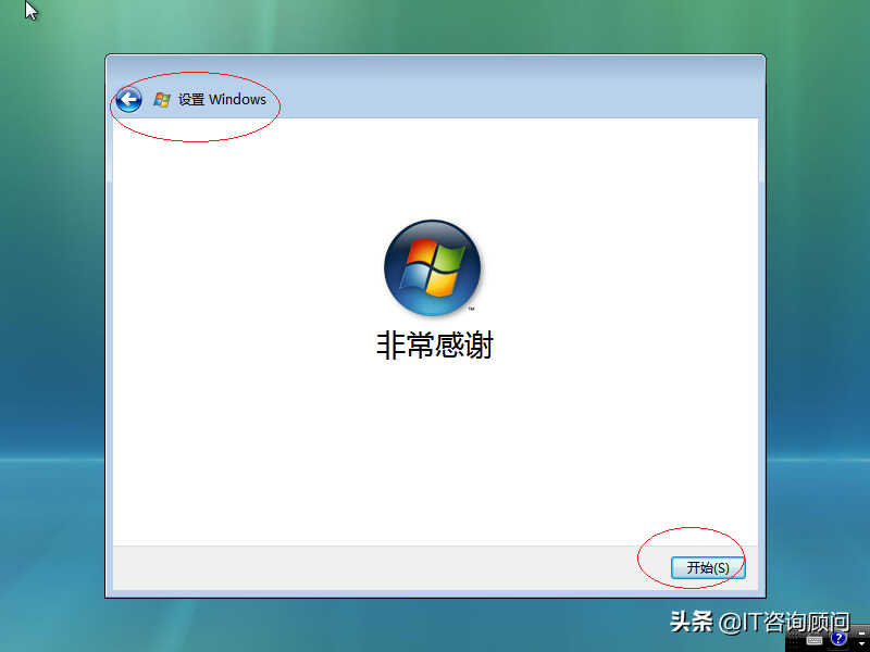 如何安装Windows Vista x64操作系统,用虚拟机试试,顺利完成