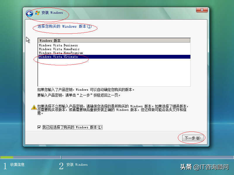 如何安装Windows Vista x64操作系统,用虚拟机试试,顺利完成