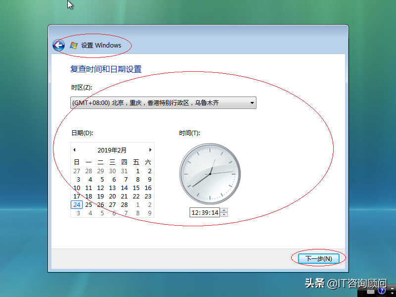 如何安装Windows Vista x64操作系统,用虚拟机试试,顺利完成