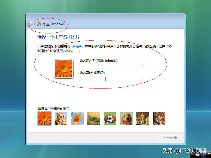 如何安装Windows Vista x64操作系统,用虚拟机试试,顺利完成