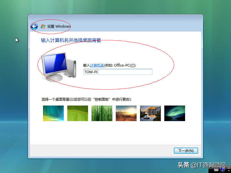 如何安装Windows Vista x64操作系统,用虚拟机试试,顺利完成