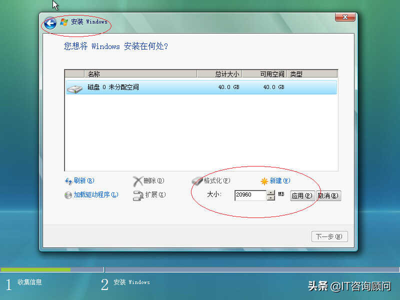 如何安装Windows Vista x64操作系统,用虚拟机试试,顺利完成