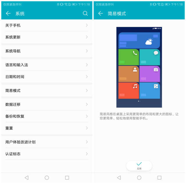 荣耀畅玩7C评测:千元新时代,人脸识别+后置双摄