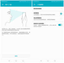 荣耀畅玩7C评测:千元新时代,人脸识别+后置双摄