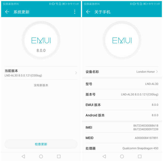 荣耀畅玩7C评测:千元新时代,人脸识别+后置双摄