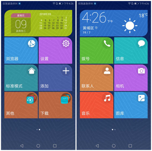 荣耀畅玩7C评测:千元新时代,人脸识别+后置双摄
