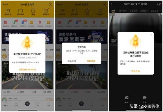 退步还是进步?360 G580Pro双摄3K行车记录仪深度评测