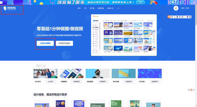 8个白嫖做图网站,不会ps也能3分钟出图