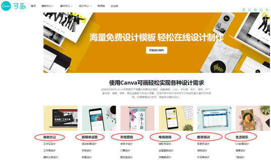 8个白嫖做图网站,不会ps也能3分钟出图
