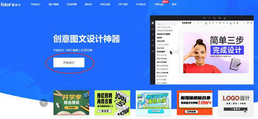 8个白嫖做图网站,不会ps也能3分钟出图
