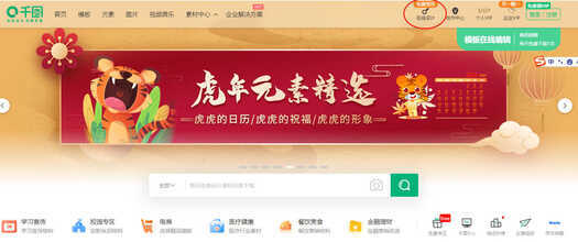 8个白嫖做图网站,不会ps也能3分钟出图