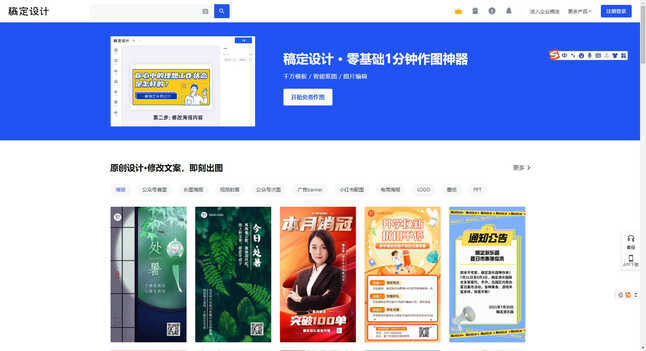 8个白嫖做图网站,不会ps也能3分钟出图