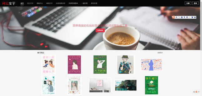 8个白嫖做图网站,不会ps也能3分钟出图