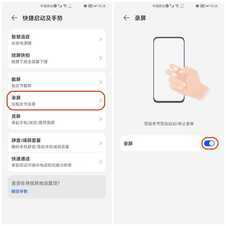 原来华为手机有4种录屏方式,同时还能录制声音,很多人都不知道