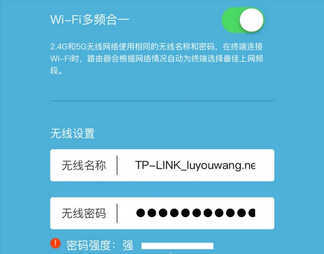 Tp-link无线路由器怎么设置?新版TPLINK手机设置教程