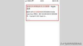 如何通过序列号在苹果官网查询手机的真伪?很简单,只需这样操作