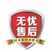 海尔空调(24小时)售后服务电话—全国联保服务热线