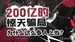 外汇天眼曝光：200亿EXcoin惊天骗局，为什么这么多人上当？