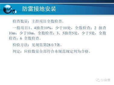 防雷工程 | 防雷接地装置的安装方法详解