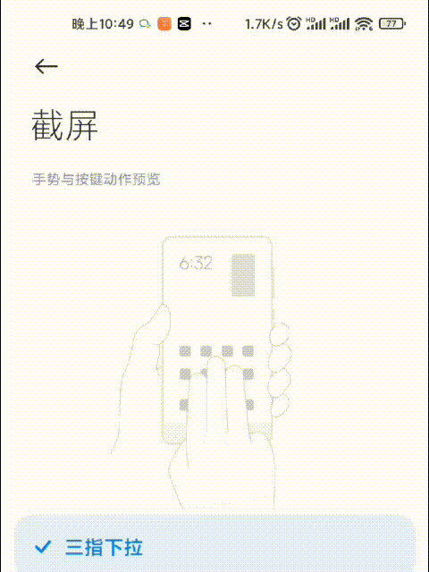 手机截屏操作方法有8个,92%的人只会1种,第3种最方便快捷